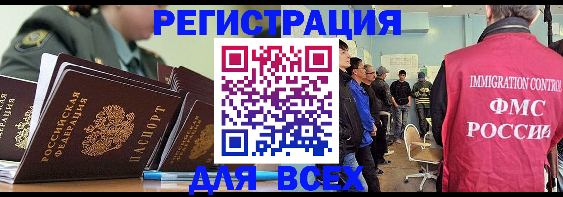 временная регистрация в Жуковском