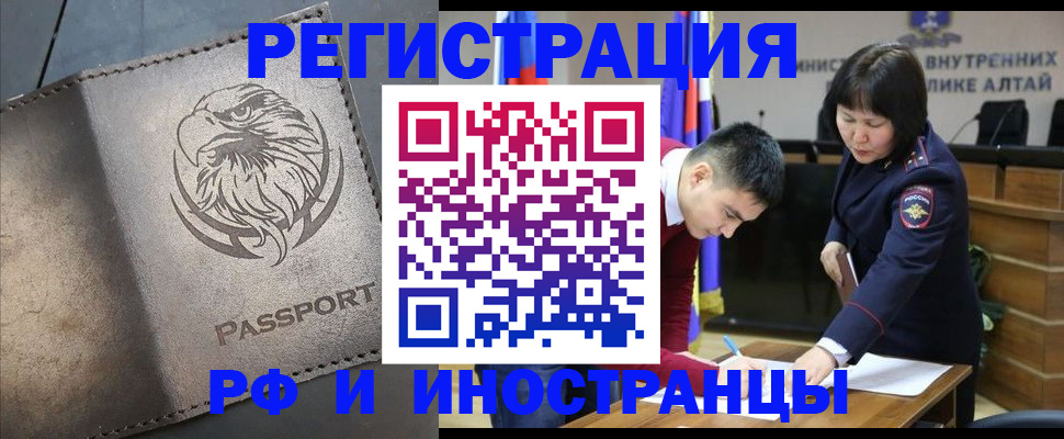 временная регистрация надежно в Жуковском