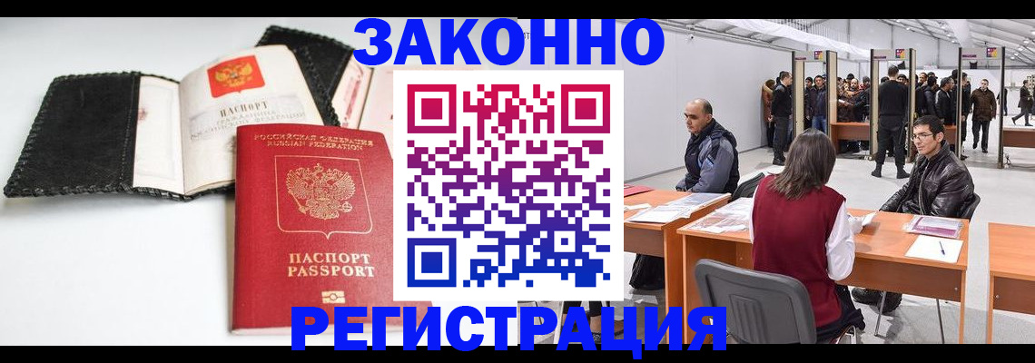 регистрация для школы в Жуковском